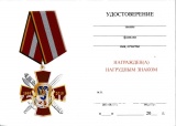 КРЕСТ 20 ЛЕТ СПЕЦПОДРАЗДЕЛЕНИЯ ПО КОНВОИРОВАНИЮ ФСИН